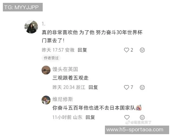 中国女球迷关注日本U23门将后遭骚扰引发热议与讨论